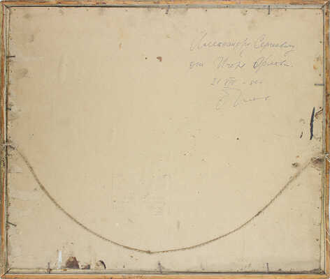 Орлов Игорь Михайлович. В ночь на Ивана Купалу 